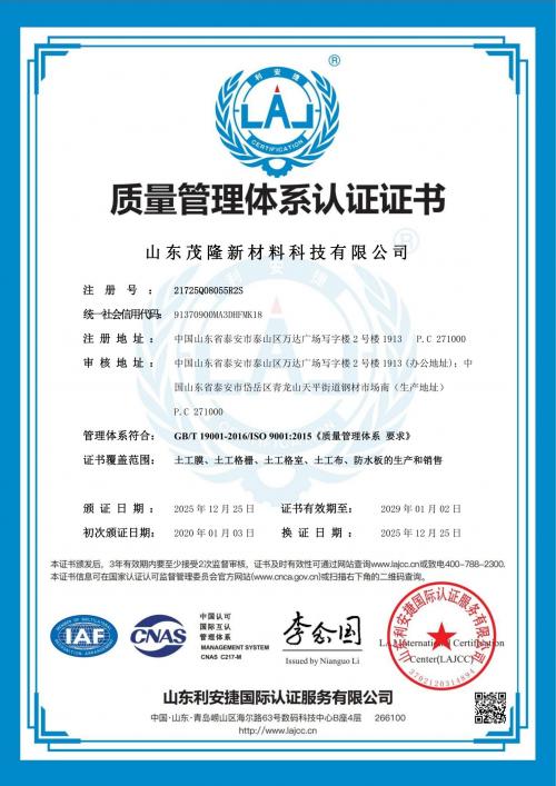 質(zhì)量管理體系認(rèn)證證書